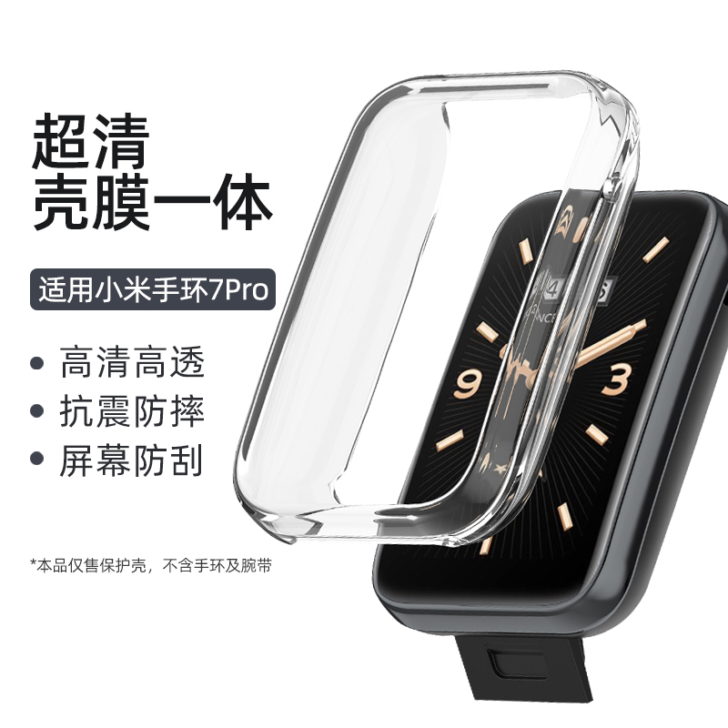 适用小米手环7pro/9pro保护壳全包一体钢化膜硬壳Mi7代智能运动手环8PRO表带保护套防摔时尚band7pro腕带配件 - 图0