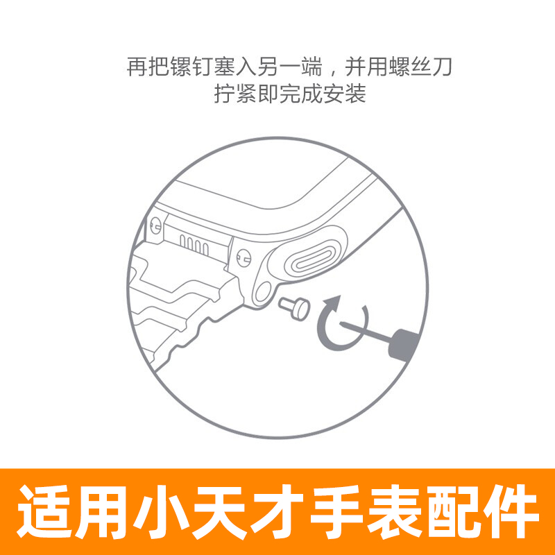 适用小天才电话手表表带螺丝杆Z1y/Z2/Z3/Z5q/Z6/Z6A连接杆Z7A/Z8螺帽XTCY05/Y03/Y02生耳连接器D3通用配件 - 图1