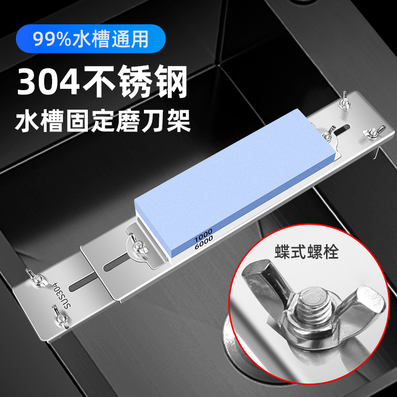 新款磨刀石固定支架加厚304不锈钢磨刀架可调节水槽固定磨刀神器 - 图3