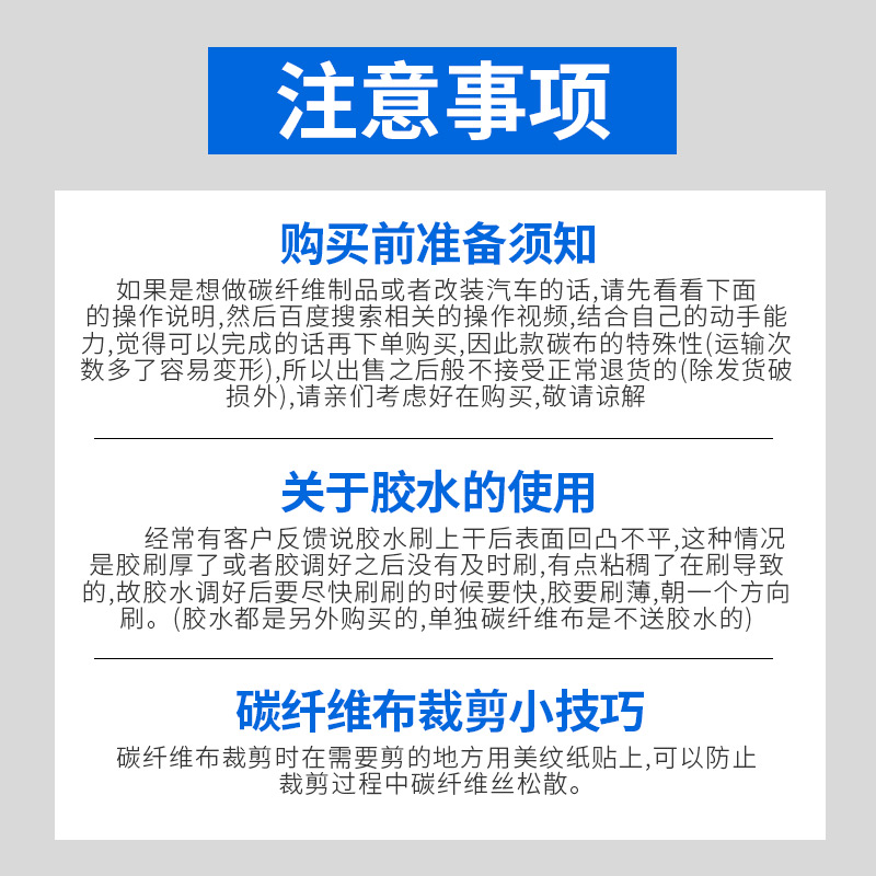 3k200g双向碳纤维布240克汽车改装内饰加固斜纹平纹碳纤布双向布-图2