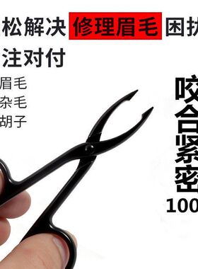 镊子小眉夹钳子修眉拔毛夹子眉毛夹假睫毛男士拔胡子神器眉钳细毛