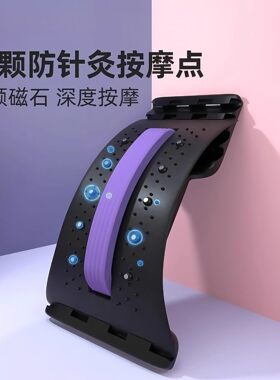 腰椎舒缓器拉伸器腰部托举背部按摩支撑脊柱辅助矫正驼背顶腰板垫