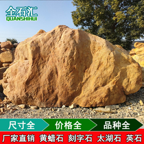 Natural yellow wax stone yellow wax stone large engraving stone strange stone original stone landscaping stone park ornament stone village brand stone