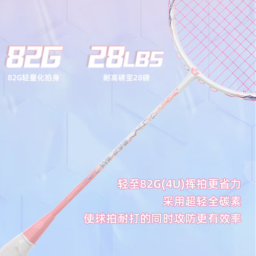 樱花刀均衡之刃羽毛球拍30磅全碳素超轻男女学生专业级比赛单拍 - 图3