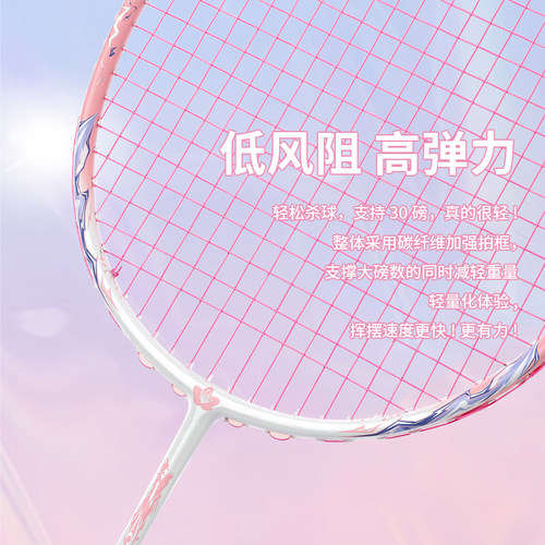 樱花刀均衡之刃羽毛球拍30磅全碳素超轻男女学生专业级比赛单拍 - 图2