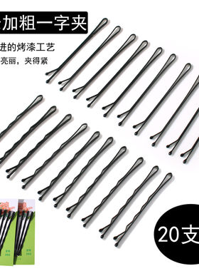 7cm加紧加粗大号黑色一字发夹