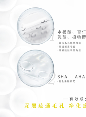 水杨酸乳酸控油去痘去角质