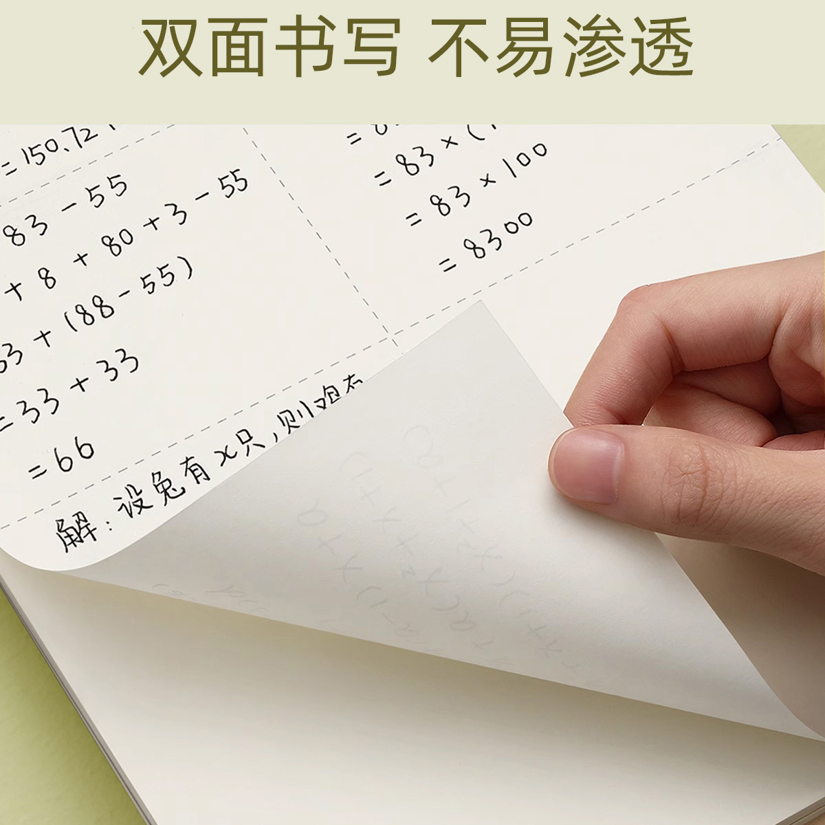 草稿本小学生分区草稿纸数学演草本验算考研专用高中初中生大学生笔记本本子错题可撕空白加厚白纸打草稿千琪 - 图1