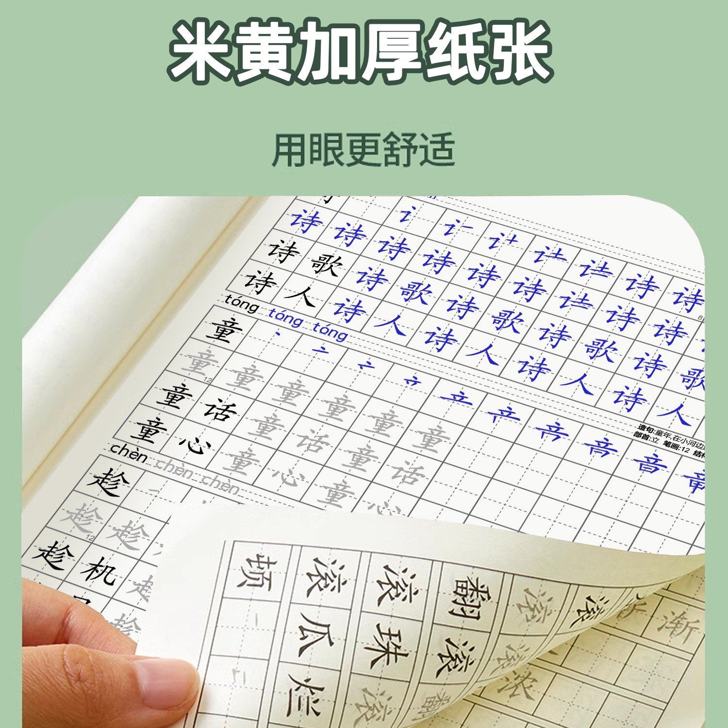 二年级小学生练字帖上下册人教版一三四五六语文生字笔顺同步全套练习儿童描红本硬笔每日一练写字本组词千琪,淘宝优惠券,粉丝福利购,淘宝优惠卷