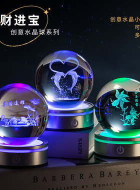 3D内雕水晶球客厅家居摆件办公室开业乔迁送领导同事长辈礼物礼品