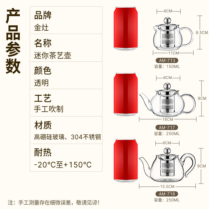 AM-718玻璃茶壶功夫茶具飘逸杯茶水分离加厚泡茶壶家用小号 - 图2