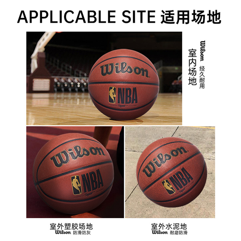 Wilson威尔胜篮球NBA比赛训练专用正品成人儿童室内外耐磨7号5号