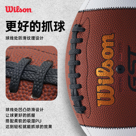Wilson威尔胜橄榄球GST腰旗成人训练比赛专用正品美式橄榄9号7号