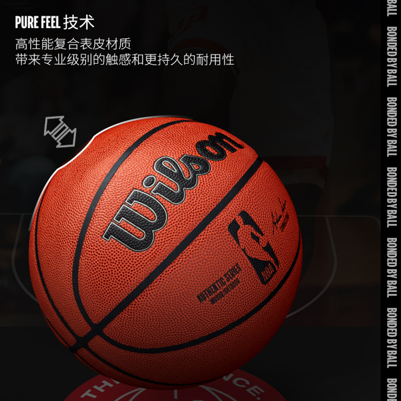 Wilson威尔胜NBA比赛专用篮球官方正品成人专业室内外通用7号6号