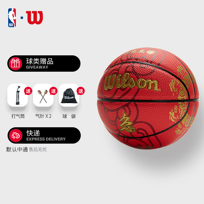 Wilson威尔胜NBA兔年限定1号篮球收藏摆件官方正品儿童兔年礼物 - 图0