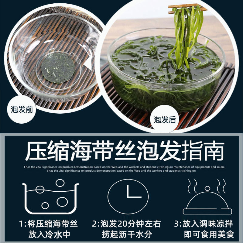 压缩烘干海带丝片干净无沙 霞浦厂家直发 凉拌火锅料炒菜 独立装 - 图2