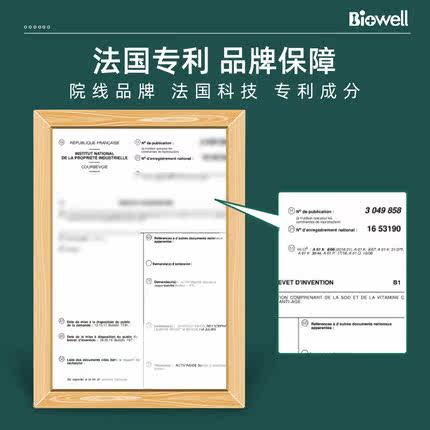 biowell sod精华片正品官方旗舰店 FAEN海外葡萄籽提取物
