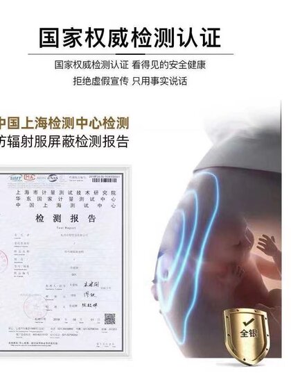 Jianbao radiation protection clothing, maternity wear bellyband during pregnancy
