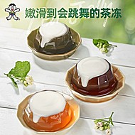 【旺旺】茉莉茶冻果冻布13个