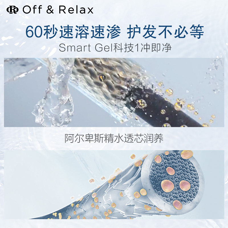 【双11预售】offrelax温泉滋养or发膜 OffRelax海外发膜/护发产品