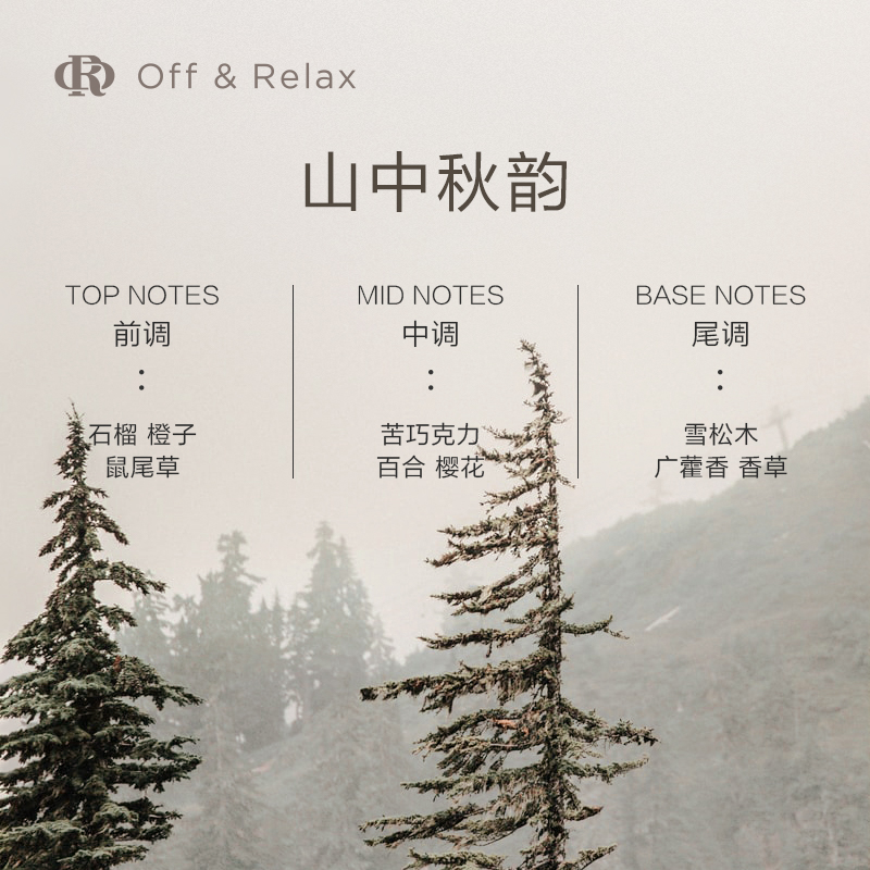 OffRelax无硅油温泉柔顺滋养or洗发水460ml