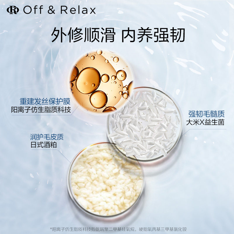 【双11预售】offrelax温泉滋养or发膜 OffRelax海外发膜/护发产品