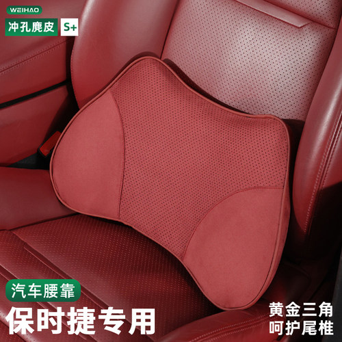 适用于保时捷车载头枕腰靠枕新卡宴Macan帕拉梅拉718靠垫内饰用品 - 图0