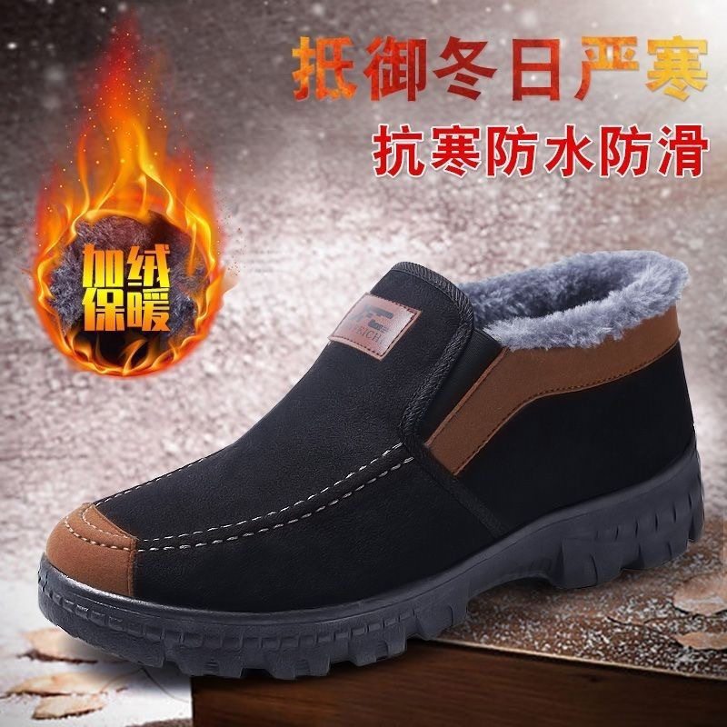 冬季棉鞋男保暖加绒加厚兔毛防水防滑爸爸鞋老年人棉靴老北京布鞋,淘宝优惠券,粉丝福利购,淘宝优惠卷