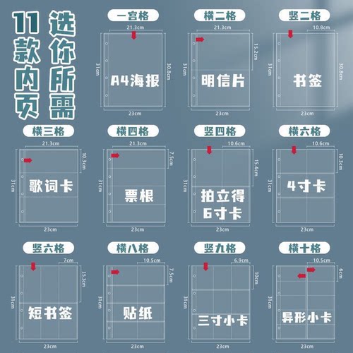 A4小卡收纳册四宫格九格活页3寸拍立得小卡海报明信片明星杂志收纳册收集册相册本活页相册ins高颜值卡册追星 - 图3