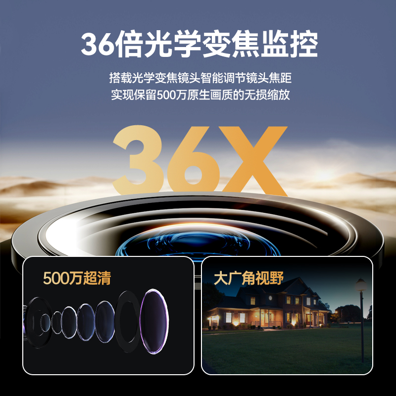 天視通36倍光学变焦监控摄像头10寸双镜头高清远程自动巡航监控器 - 图3