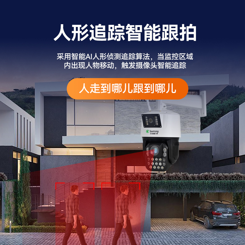 天視通36倍光学变焦监控摄像头10寸双镜头高清远程自动巡航监控器 - 图2