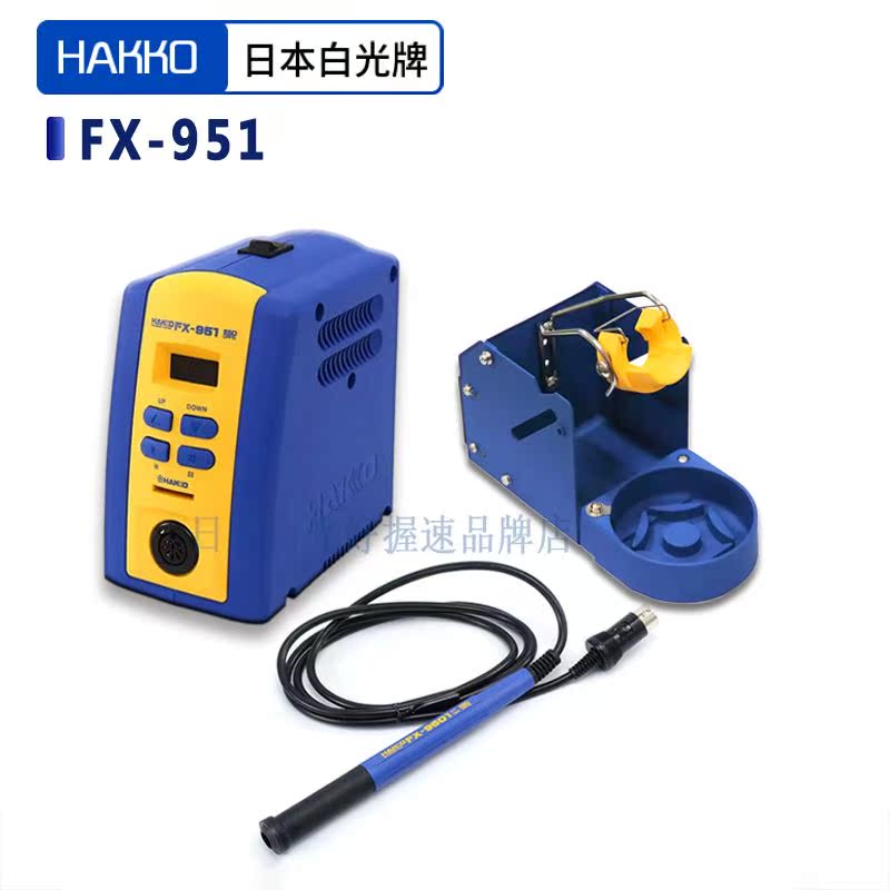 HAKKO进口电络铁白光FX951恒温数显工业可调温防静电焊台焊接工具 - 图3