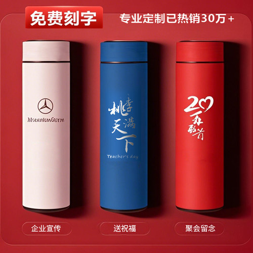 保温杯定制logo广告杯子开业活动礼品杯子订做年会纪念水杯伴手礼 - 图0
