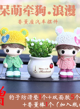 呆萌遛狗情侣公仔创意家居装饰工艺品汽车摆件ins走心礼品新