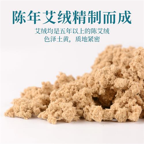 盒装陈年艾柱家用手工艾绒柱54粒艾灸盒用艾草柱厂家艾条柱-图1