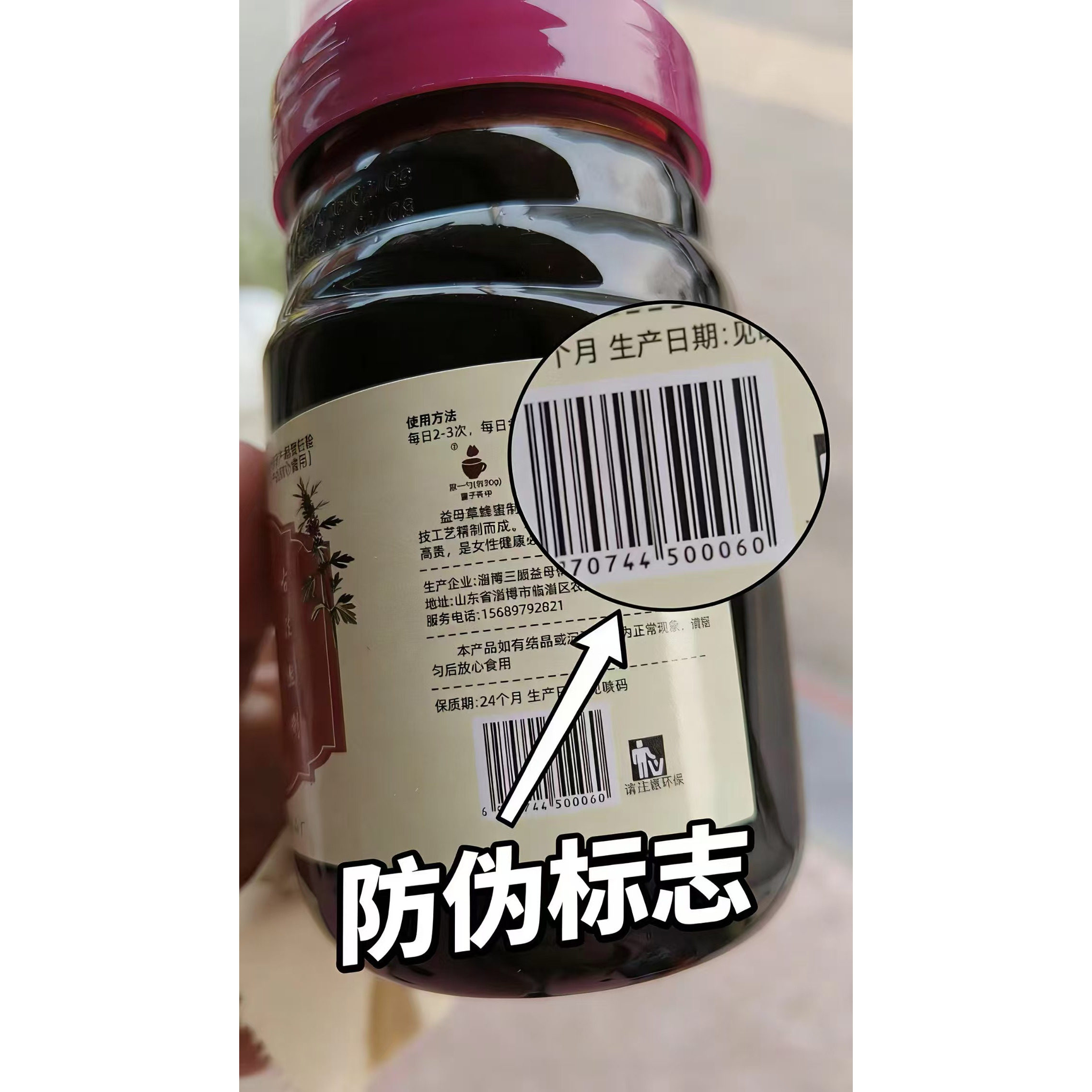 山东膏膏姐益母草蜂蜜膏月经姨妈气血推迟量少不来不痛孕闭停补经