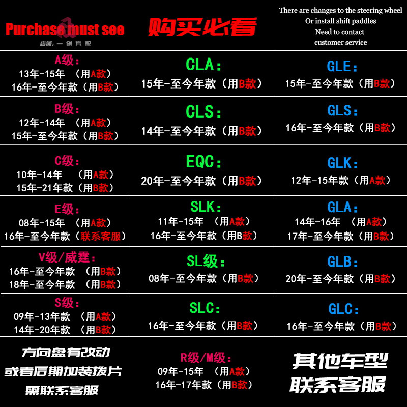 奔驰ABCERSVG级 W GLA GLS CLA CLS 威霆 方向盘改装换挡拨片装饰 - 图0