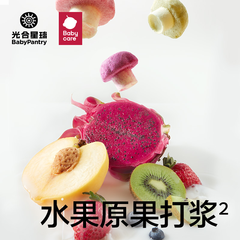 babycare光合星球溶豆水果小蘑豆宝宝儿童零食无添加送婴儿辅食谱