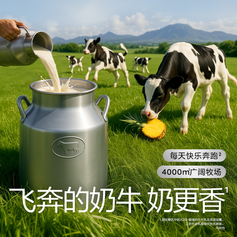 【超级新品】光合星球A2婴儿酸奶无添加糖儿童常温奶制宝宝辅食