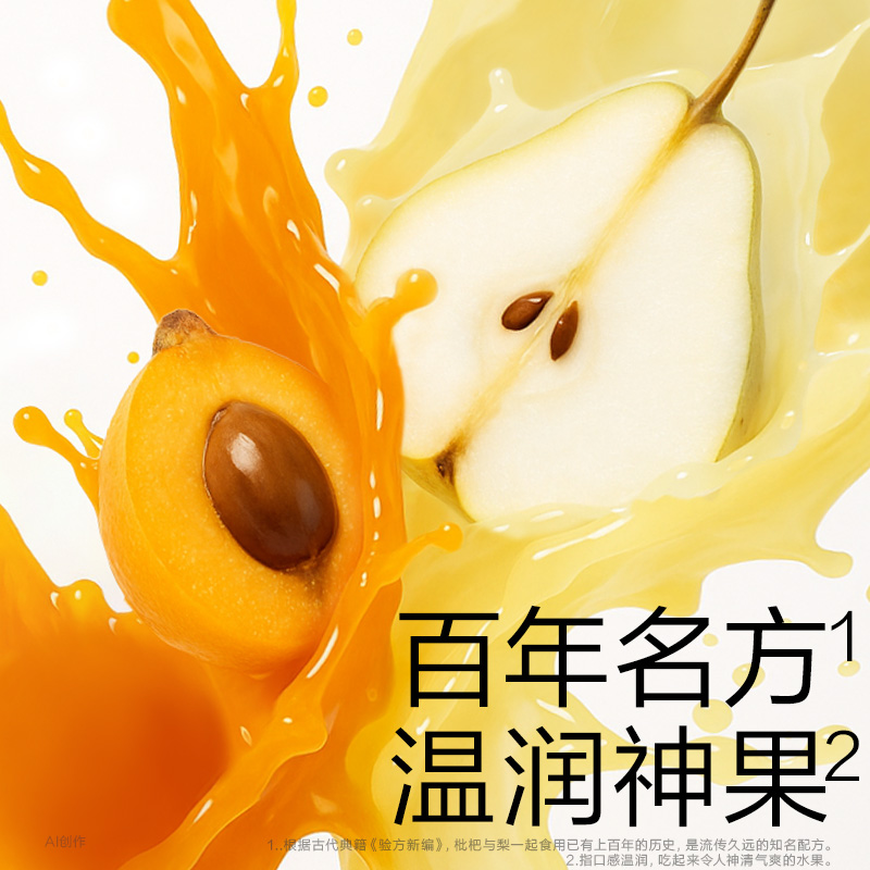 babycare光合星球雪梨枇杷棒山楂棒儿童零食无添加赠宝宝辅食谱