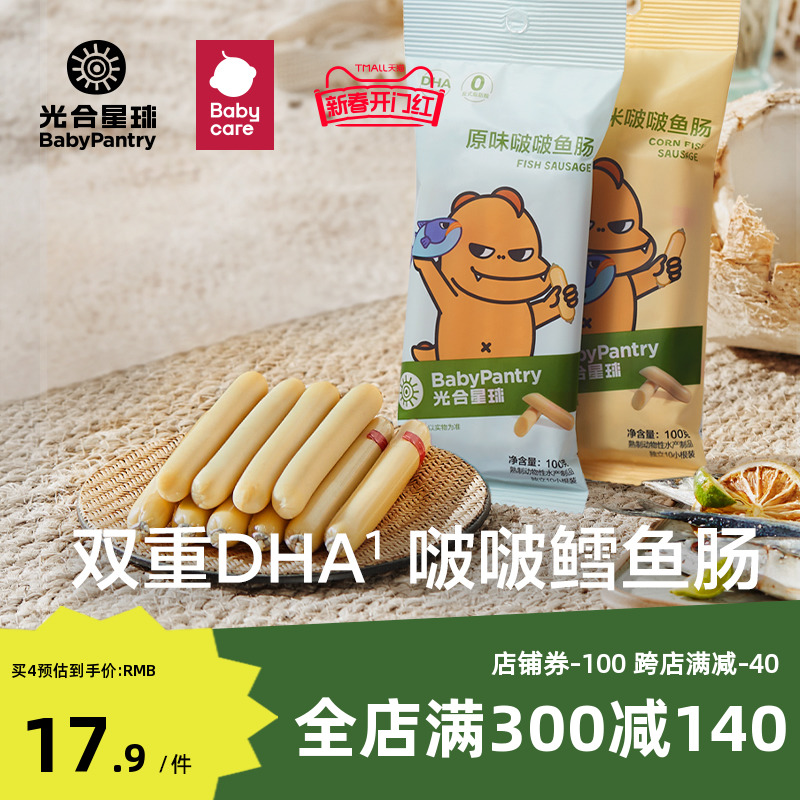 Babycare BabyPantry 光合星球 儿童无添加DHA鳕鱼肠 100g*3件