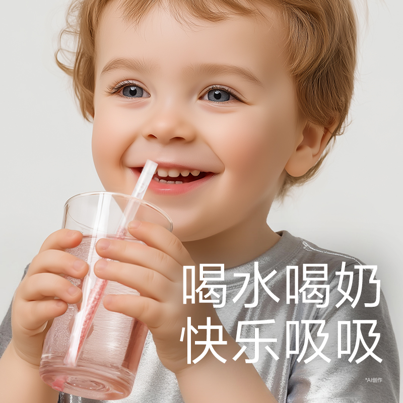 【魔法吸吸棒】光合星球吸吸乐儿童喝水伴侣山楂六物糖果吸管零食