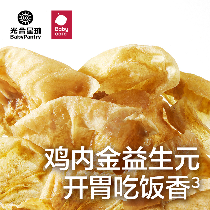 光合星球儿童山楂棒小葫芦零食水果条无添加砂糖送婴儿宝宝辅食谱