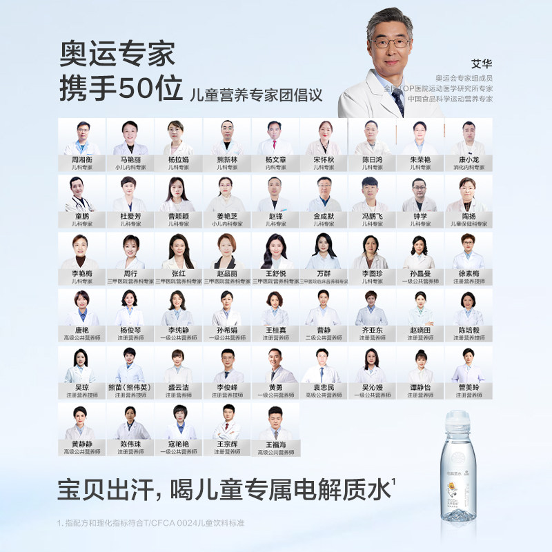光合星球儿童电解质水饮料运动出汗补水无添加砂糖送婴儿宝宝食谱