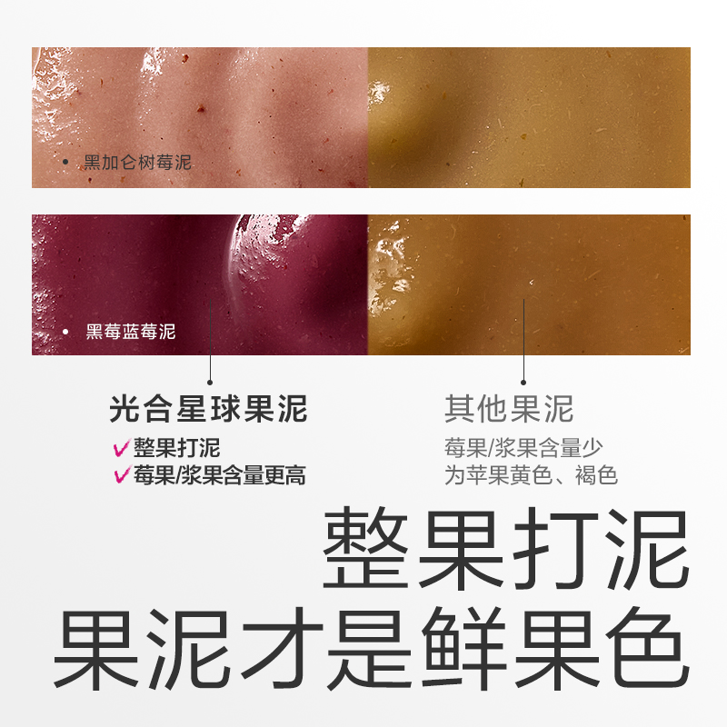 光合星球婴幼儿果泥宝宝儿童辅食泥西梅水果婴儿零食无添加6个月+