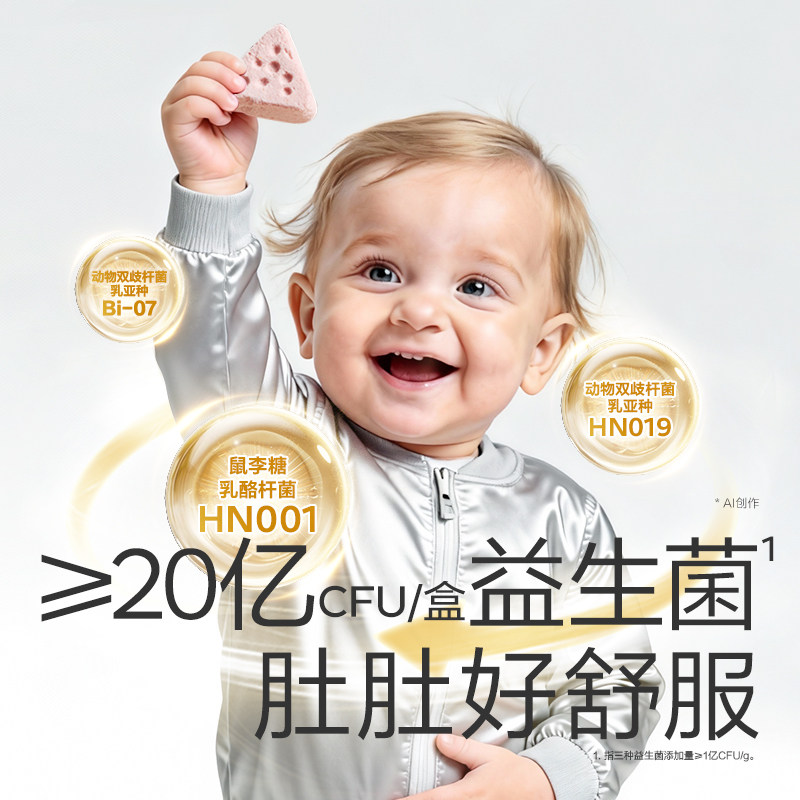 光合星球婴幼儿冻干奶酪块无添加白砂糖儿童营养健康婴标宝宝零食,淘宝优惠券,粉丝福利购,淘宝优惠卷