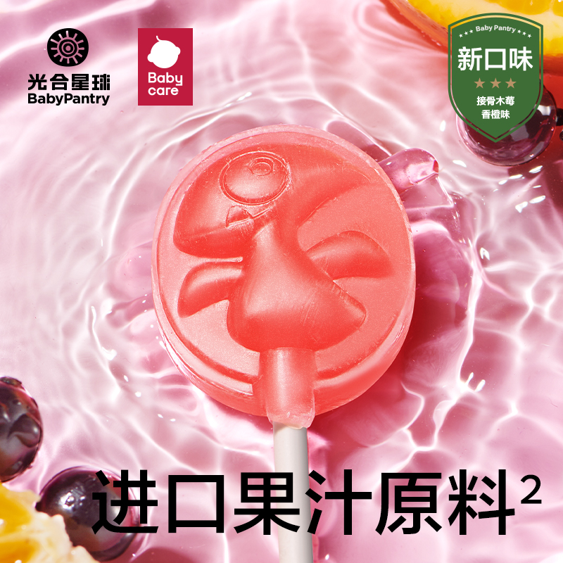 光合星球babycare无糖棒棒糖果梨膏儿童零食无添加送婴儿宝宝食谱