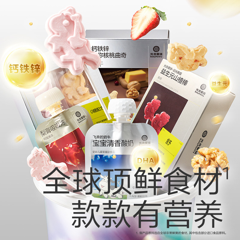 【马年礼物】光合星球抱抱桶糖果儿童健康零食大礼包年货礼盒