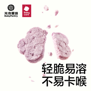 【拍三38.7】babycare光合星球辅食