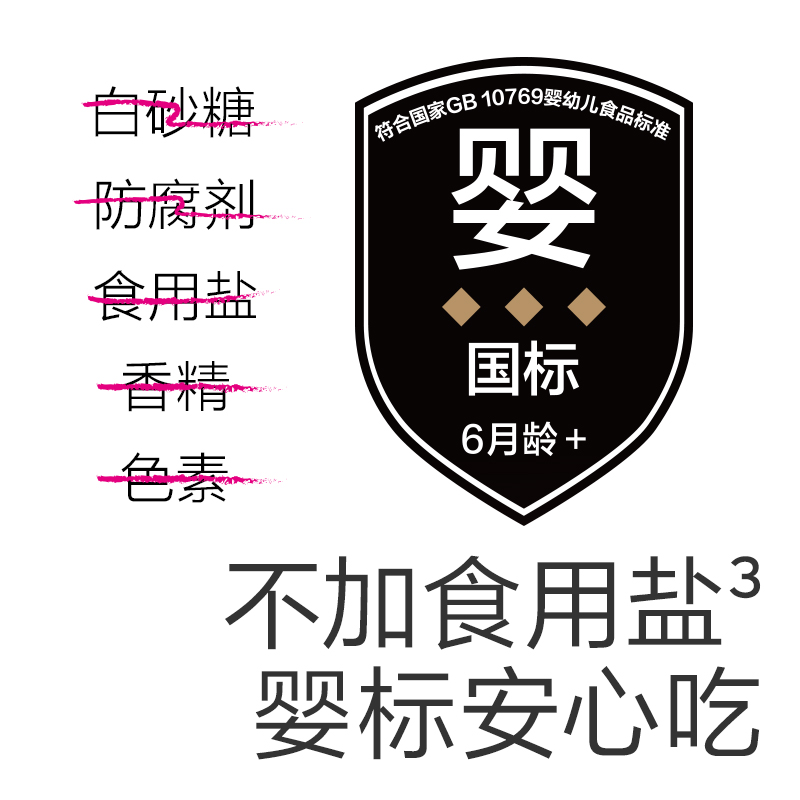 光合星球宝宝面条维铁山药薏米面药食同源婴儿辅食儿童营养无添加
